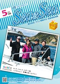 Sea&Sea 2017年5月号