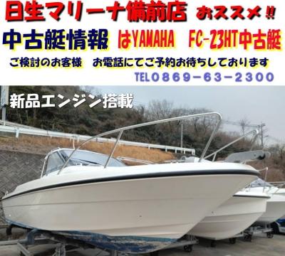 YAMAHA　FC-23HT　F115新品搭載